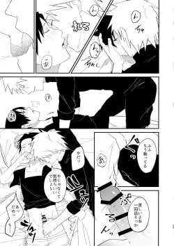 Page 26 of Kimi to Gohan