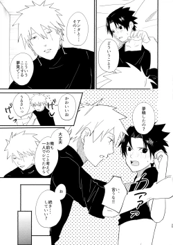 Page 28 of Kimi to Gohan