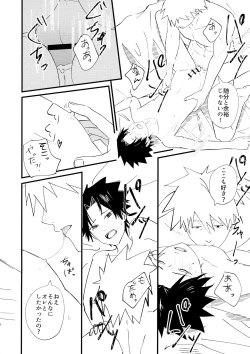 Page 33 of Kimi to Gohan