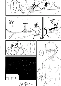 Page 35 of Kimi to Gohan