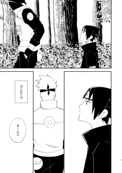 Page 6 of Kimi to Gohan