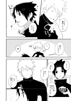 Page 9 of Kimi to Gohan