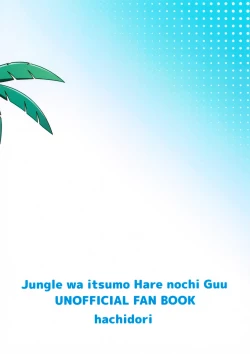 Page 32 of Saiaku no Tanjoubi