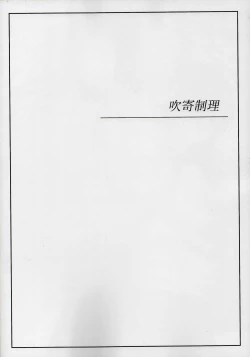 Page 10 of Kyonyuu Mokuroku