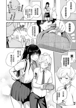 Page 119 of Kite. | 愛我。