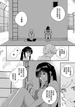 Page 123 of Kite. | 愛我。