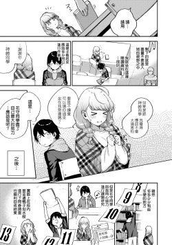 Page 12 of Kite. | 愛我。