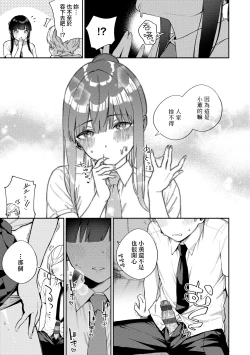 Page 136 of Kite. | 愛我。