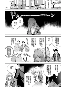 Page 13 of Kite. | 愛我。