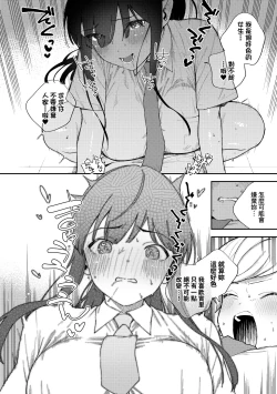 Page 141 of Kite. | 愛我。