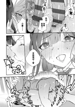 Page 149 of Kite. | 愛我。