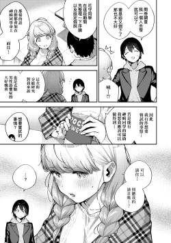 Page 14 of Kite. | 愛我。