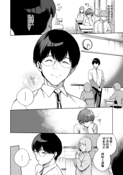 Page 157 of Kite. | 愛我。