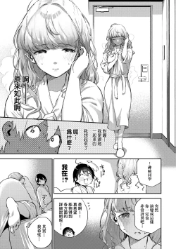 Page 16 of Kite. | 愛我。