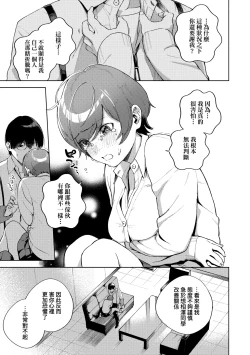 Page 172 of Kite. | 愛我。