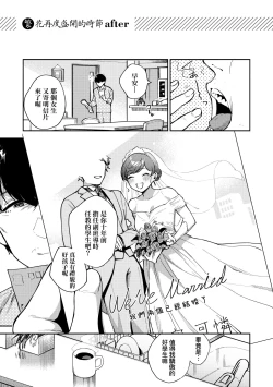 Page 192 of Kite. | 愛我。