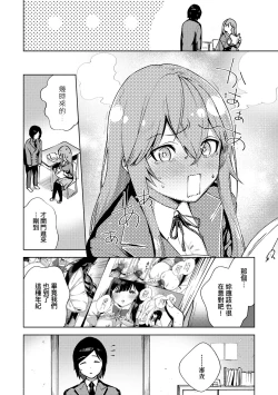 Page 197 of Kite. | 愛我。