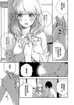 Page 20 of Kite. | 愛我。