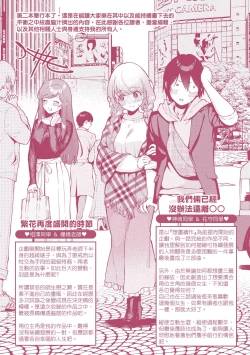 Page 228 of Kite. | 愛我。