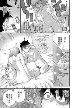 Page 24 of Kite. | 愛我。