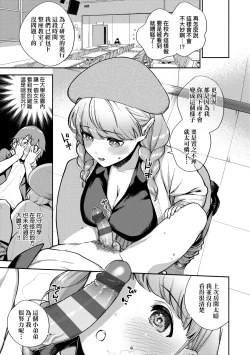 Page 56 of Kite. | 愛我。