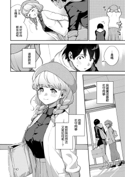 Page 79 of Kite. | 愛我。