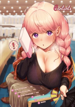 Page 7 of Kite. | 愛我。