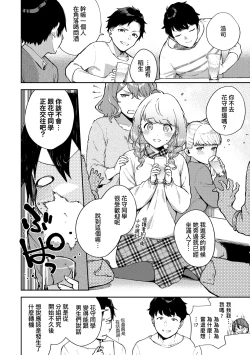 Page 81 of Kite. | 愛我。