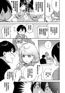 Page 82 of Kite. | 愛我。