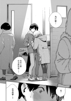 Page 87 of Kite. | 愛我。