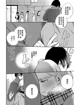 Page 89 of Kite. | 愛我。