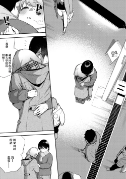 Page 90 of Kite. | 愛我。