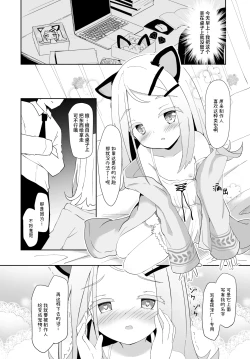 Page 6 of Nekomimisan ni Barete Shimatta node | 关于购买了附赠猫耳装扮的季票被筱泽同学给发现了的这一档子事