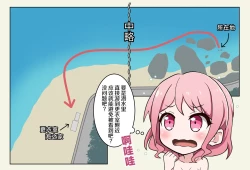 Page 2 of Mizugi Nagasare Maruyama | 泳装被冲走的丸山