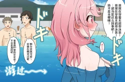 Page 3 of Mizugi Nagasare Maruyama | 泳装被冲走的丸山