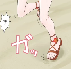 Page 8 of Mizugi Nagasare Maruyama | 泳装被冲走的丸山