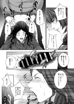 Page 154 of COMIC HOTMiLK Koime Vol. 50