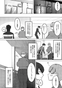 Page 183 of COMIC HOTMiLK Koime Vol. 50