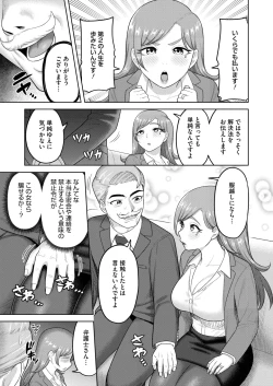 Page 222 of COMIC HOTMiLK Koime Vol. 50