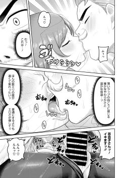 Page 232 of COMIC HOTMiLK Koime Vol. 50