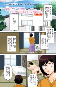 Page 4 of COMIC HOTMiLK Koime Vol. 50