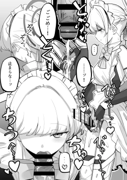 Page 15 of Hei Schale no Maid wa Usouzugi ga Umai