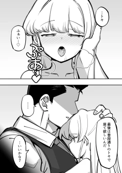 Page 33 of Hei Schale no Maid wa Usouzugi ga Umai