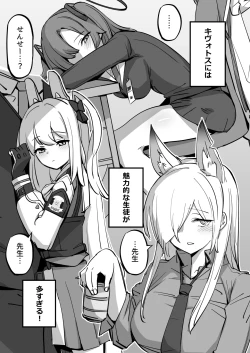 Page 3 of Hei Schale no Maid wa Usouzugi ga Umai