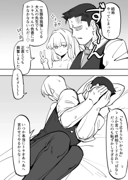 Page 40 of Hei Schale no Maid wa Usouzugi ga Umai