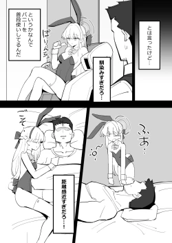 Page 5 of Hei Schale no Maid wa Usouzugi ga Umai