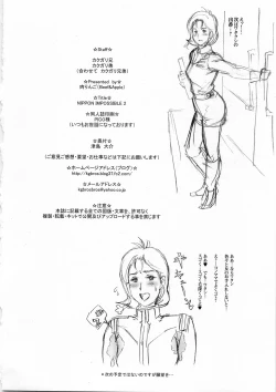 Page 30 of Nippon Impossible 2