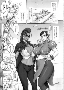 Page 5 of Nippon Impossible 2