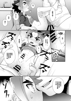 Page 12 of Misshitsu・Suimin・Kanroku | 密室·睡眠·陷落
