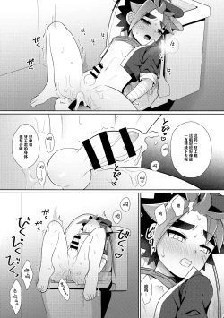 Page 22 of Misshitsu・Suimin・Kanroku | 密室·睡眠·陷落